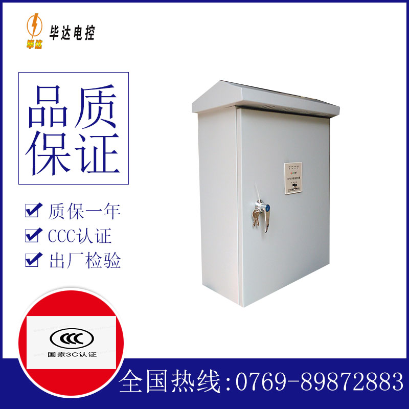大观排污泵控制箱